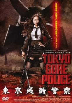 東京残酷警察 レンタル落ち 中古 DVD_画像1