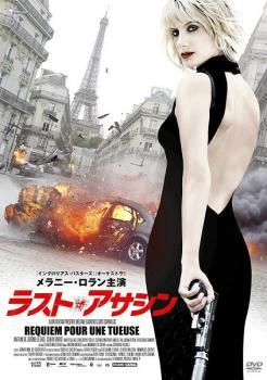 ラスト・アサシン レンタル落ち 中古 DVD ホラー_画像1