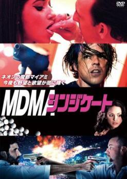 MDMA シンジケート【字幕】 レンタル落ち 中古 DVD_画像1