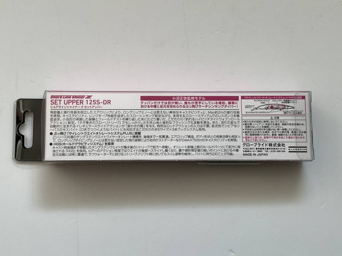 ダイワ【別注カラー セットアッパー 125S-DR　　スパークラメキャンディ OS】_画像3