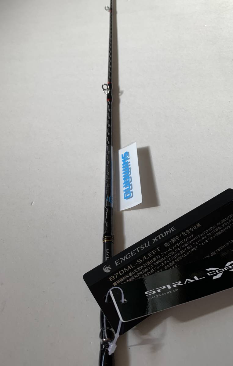 S17) シマノ【エンゲツエクスチューンB70ML-S/LEFT 掛け調子 S17) シマノ【エンゲツエクスチューンB70ML-S/LEFT 掛け調子