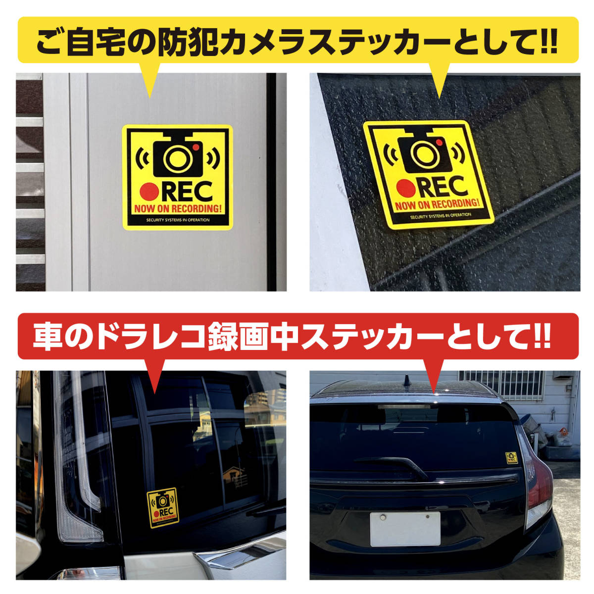 【1円スタート！】ドライブレコーダー・ステッカー〈1枚〉シール 防犯 ドラレコ　監視カメラ 煽り運転防止＆抑止 _画像4