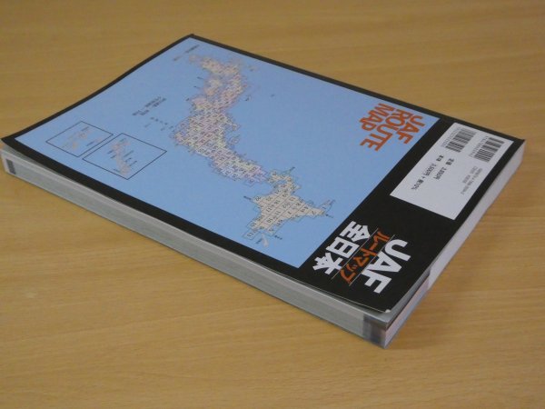 JAF ルートマップ 全日本 2023 1/20万 送料370円_画像4