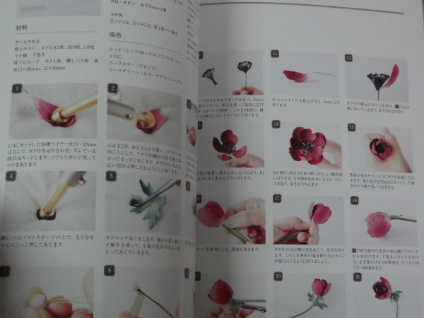 布花標本 布で作る20の植物とブローチ utopiano 送料185円_画像8