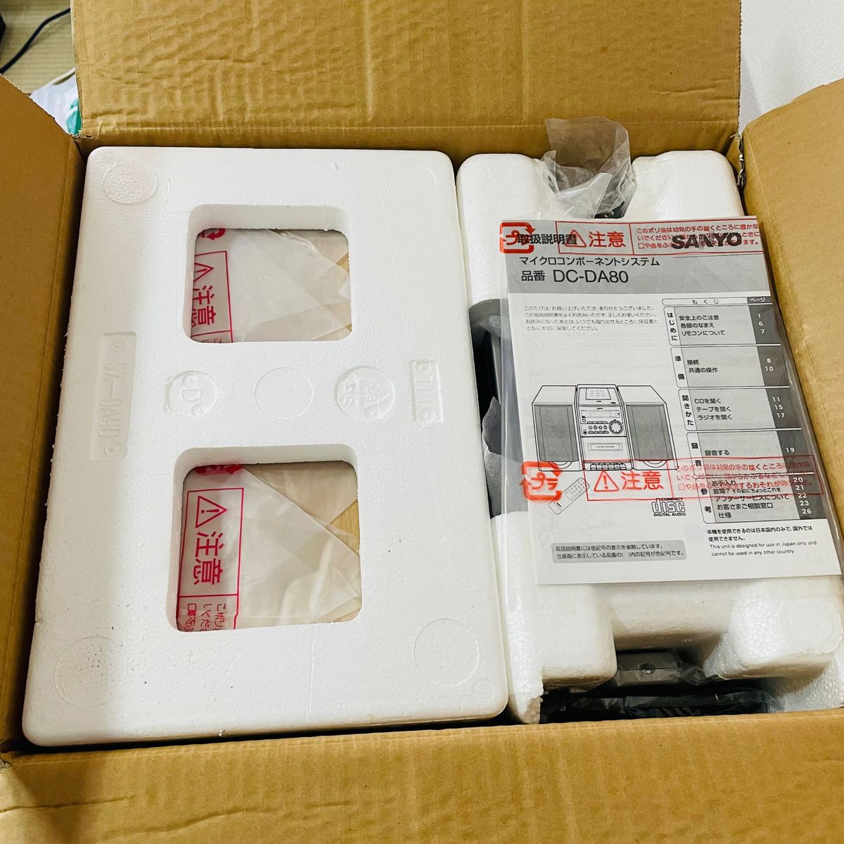 未使用】サンヨー CD ミニコンポ DC-DA80 SANYO|Yahoo!フリマ 未使用】サンヨー CD ミニコンポ DC-DA80 SANYO|Yahoo!フリマ