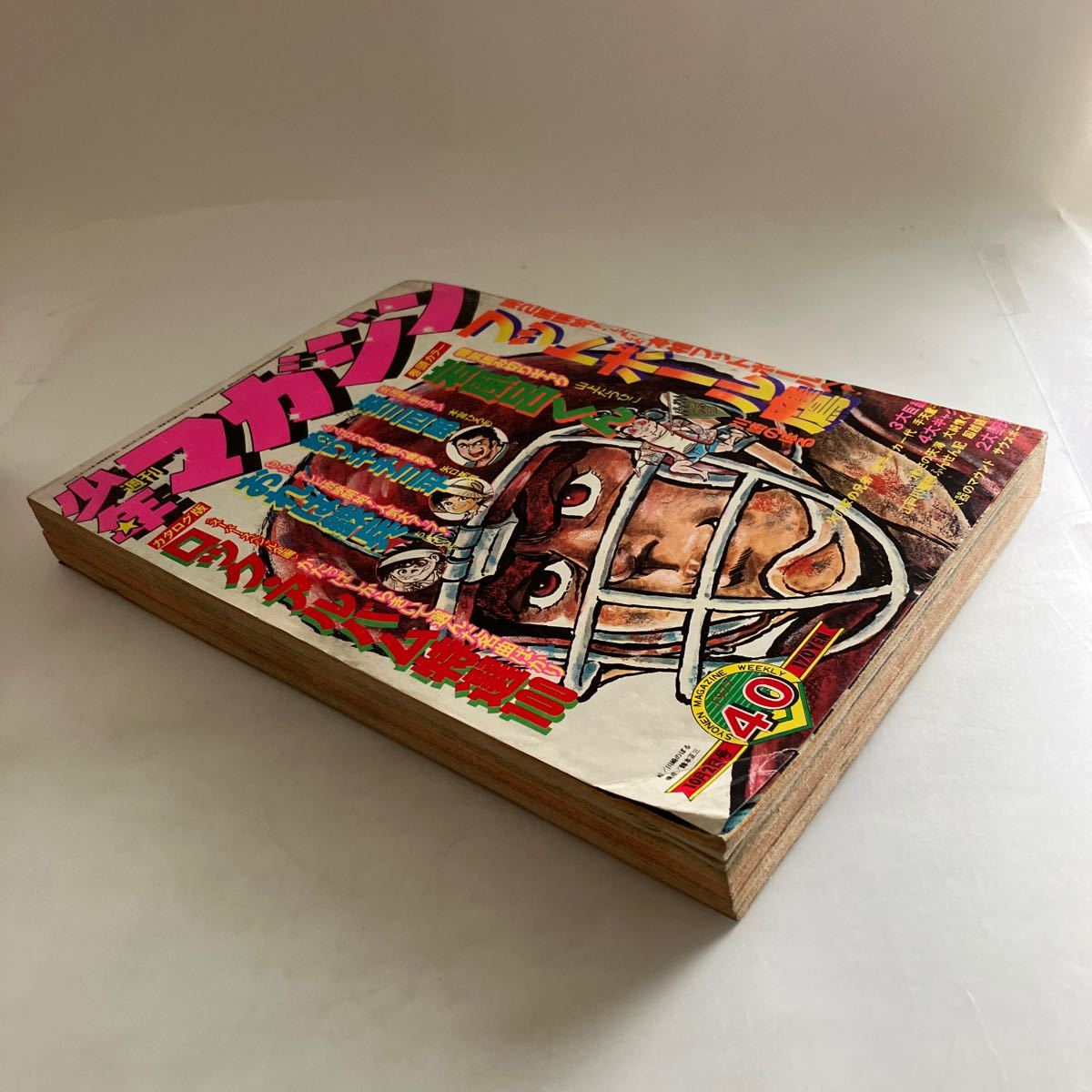 送料無料 週刊 少年マガジン 1977年 10月 No 40 昭和 52年 岩 送料無料 週刊 少年マガジン 1977年 10月 No 40 昭和 52年 岩