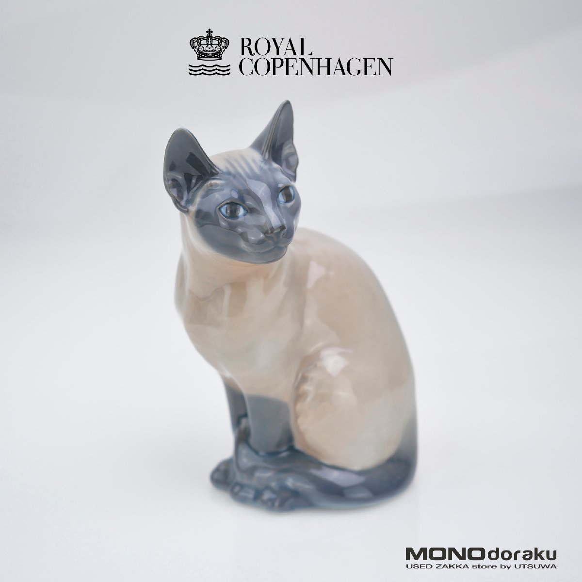 ロイヤルコペンハーゲン ROYAL COPENHAGEN シャムネコ 猫 フィギュリン 置物_画像1