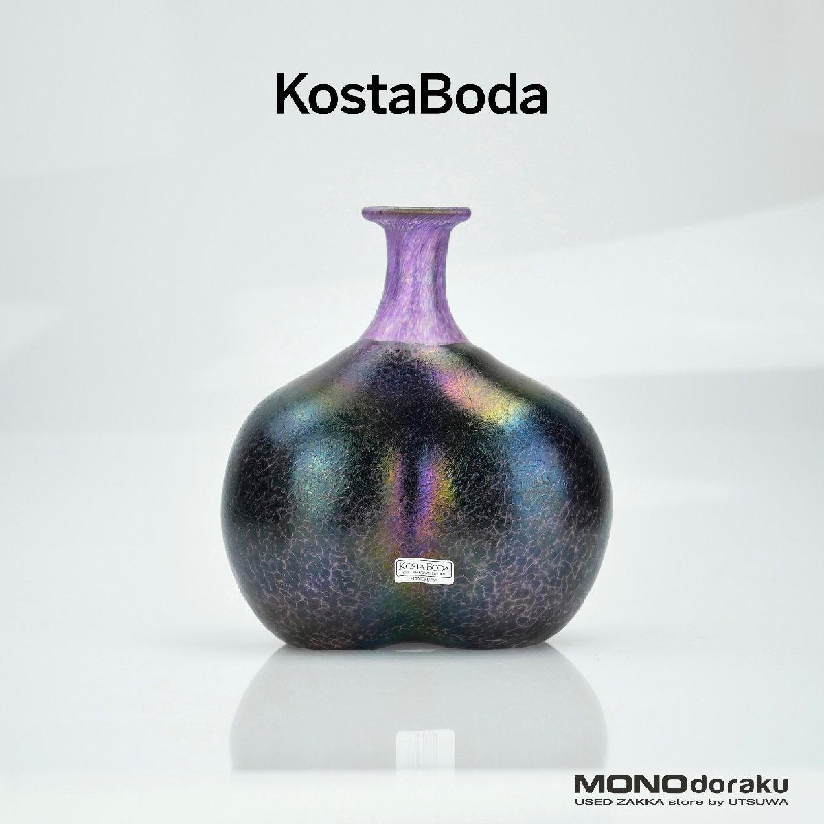 コスタボダ バーティル・ヴァリーン ボルケーノ KOSTA BODA フラワーベース 花瓶 北欧 ヴィンテージ