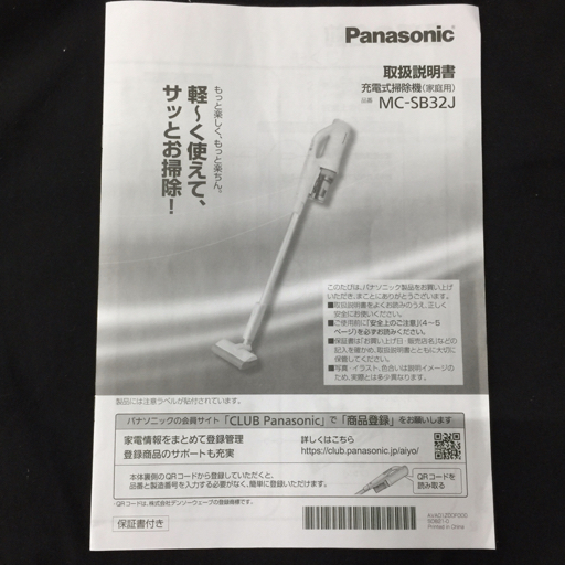 Panasonic MC-SB32J コードレス スティック 充電式 掃除機 2022年製 動作確認済み_画像7