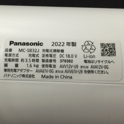 Panasonic MC-SB32J コードレス スティック 充電式 掃除機 2022年製 動作確認済み_画像4
