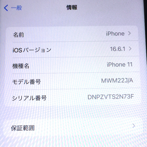 docomo Apple iPhone 11 MWM22J/A 128GB ホワイト 利用制限〇 スマホ 本体 SIMロック解除済 g130_画像7