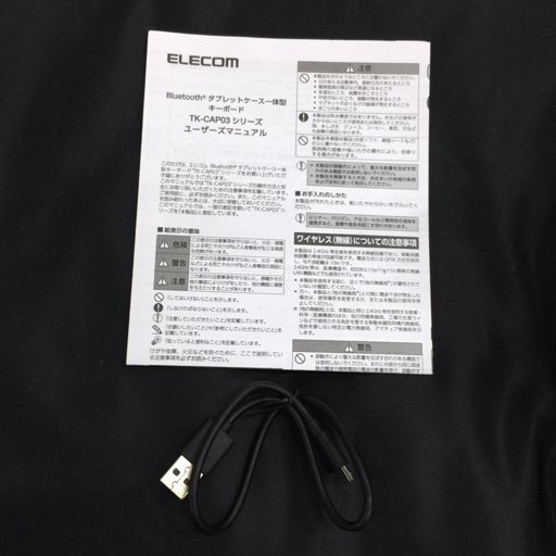 1円 美品 ELECOM TK-CAP03BK タブレットケース付きワイヤレスBluetooth(R)キーボード for iPad & Tablet_画像5