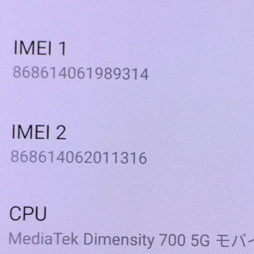 1円 YMobile ZTE Libero 5G III A202ZT 64GB ホワイト スマホ 本体 利用制限〇 SIMロック解除済_画像7