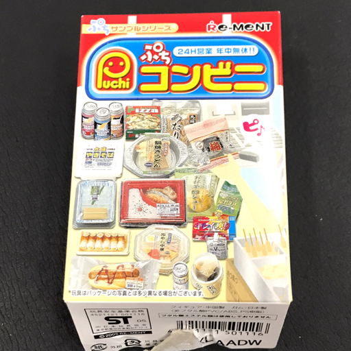 美品 リーメント Re-Ment ぷちサンプルシリーズ ぷちコンビニ ミニチュアコレクション ホビー 1箱 計10点 セット_画像7