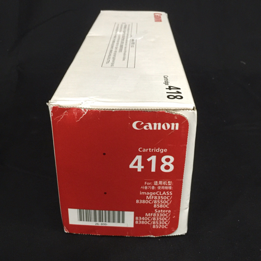 未開封品 Canon 418 トナーカートリッジ キヤノン プリンター用品 QR112-62_画像3