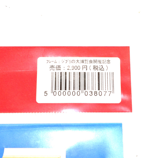 送料360円 新品同様 日本郵便 ジブリの大博覧会 開催記念フレーム切手セット 未使用品 同梱NG_画像5