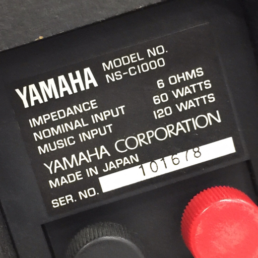 YAMAHA ヤマハ NS-C1000 スピーカー ウーファー 本体 オーディオ機器 動作確認済_画像7