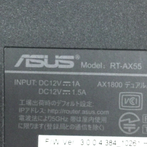1円 ASUS RT-AX55 無線LANルーター デュアルバンド対応 通電確認済み_画像5