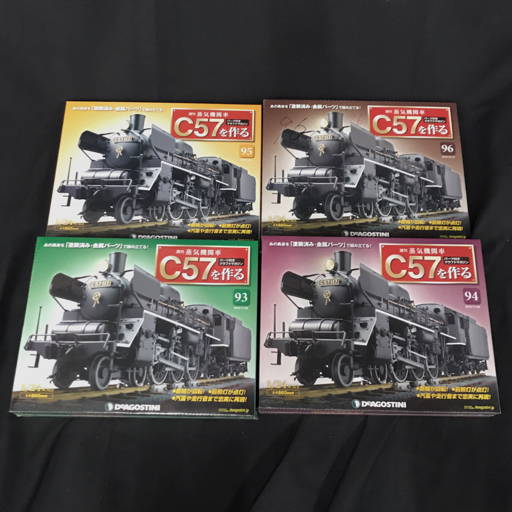 ディアゴスティーニ 週刊蒸気機関車 C57を作る 1/24 90～100巻 未開封品含む 未組立_画像3
