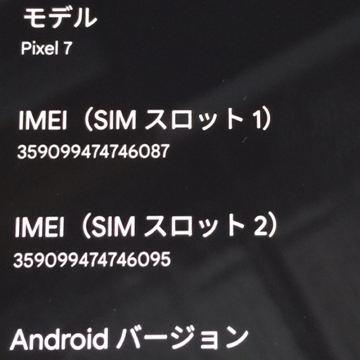 1円 SIMフリー Google Pixel 7 128GB スマホ スマートフォン 本体_画像9