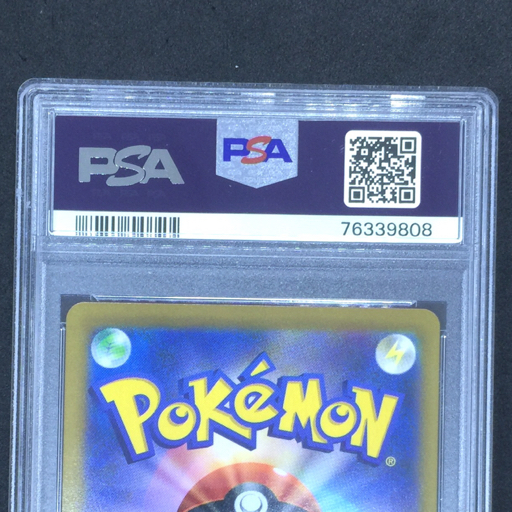 送料360円 1円 美品 PSA鑑定品 PSA10 ポケモンカード アセロラの予感 VMAX CLIMAX 2021 POKEMON JPN.SWSH 同梱NG_画像6