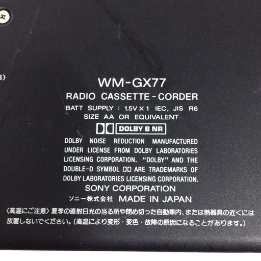 SONY WM-GX77 WM-EX7 ウォークマン カセットプレーヤー セット オーディオ機器 QR121-221_画像4