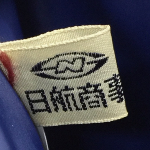 JAL JAPAN AIR LINES ショルダーバッグ クロスボディ 鞄 ブルー×グレー系 他 ネイビー系 等 計4点 セット_画像8
