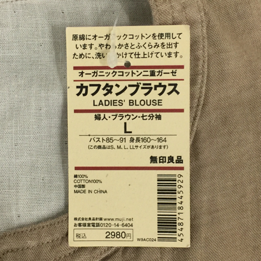 無印 サイズL 長袖 カフタンブラウス ベージュ 他 HB ペーズリーワンピース 等 レディース アパレル 計3点 セットの画像4