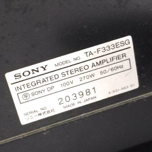 SONY TA-F333ESG プリメインアンプ 通電確認済み ソニー オーディオ機器_画像7