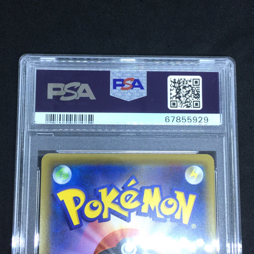 送料360円 1円 美品 PSA鑑定品 PSA10 ポケモンカード ピカチュウ POKEMON STAMP BOX 2021 POKEMON JPN. S-P 同梱NG_画像8