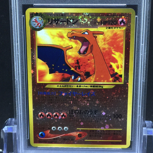 送料360円 1円 美品 PSA鑑定品 PSA10 ポケモンカード リザードン PROMO REVERSE FOIL 同梱NG_画像2