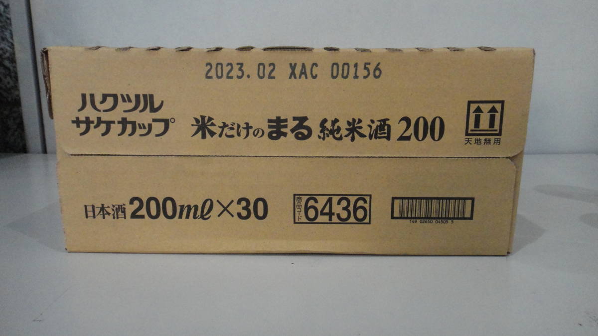 【ラスト１ケース！在庫処分品！】白鶴 米だけのまる 純米酒 200mlカップ×30本 1ケース _画像3