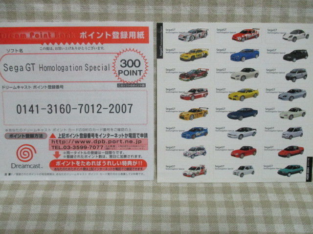 DC Sega GT obi * post card * Point registration paper * seal attaching 