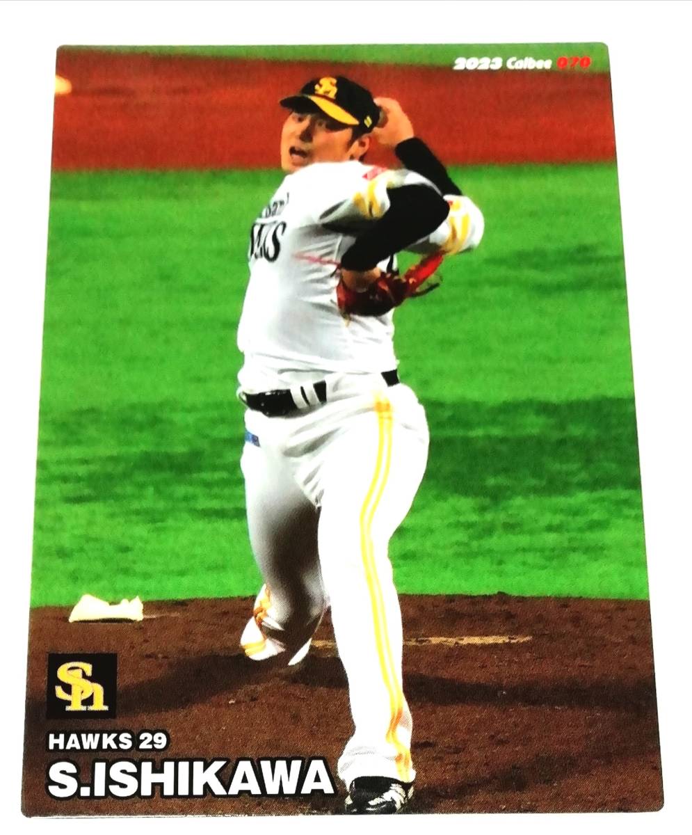 2023　第2弾　石川柊太　ソフトバンクホークス　レギュラーカード　【070】 ★ カルビープロ野球チップス_画像3