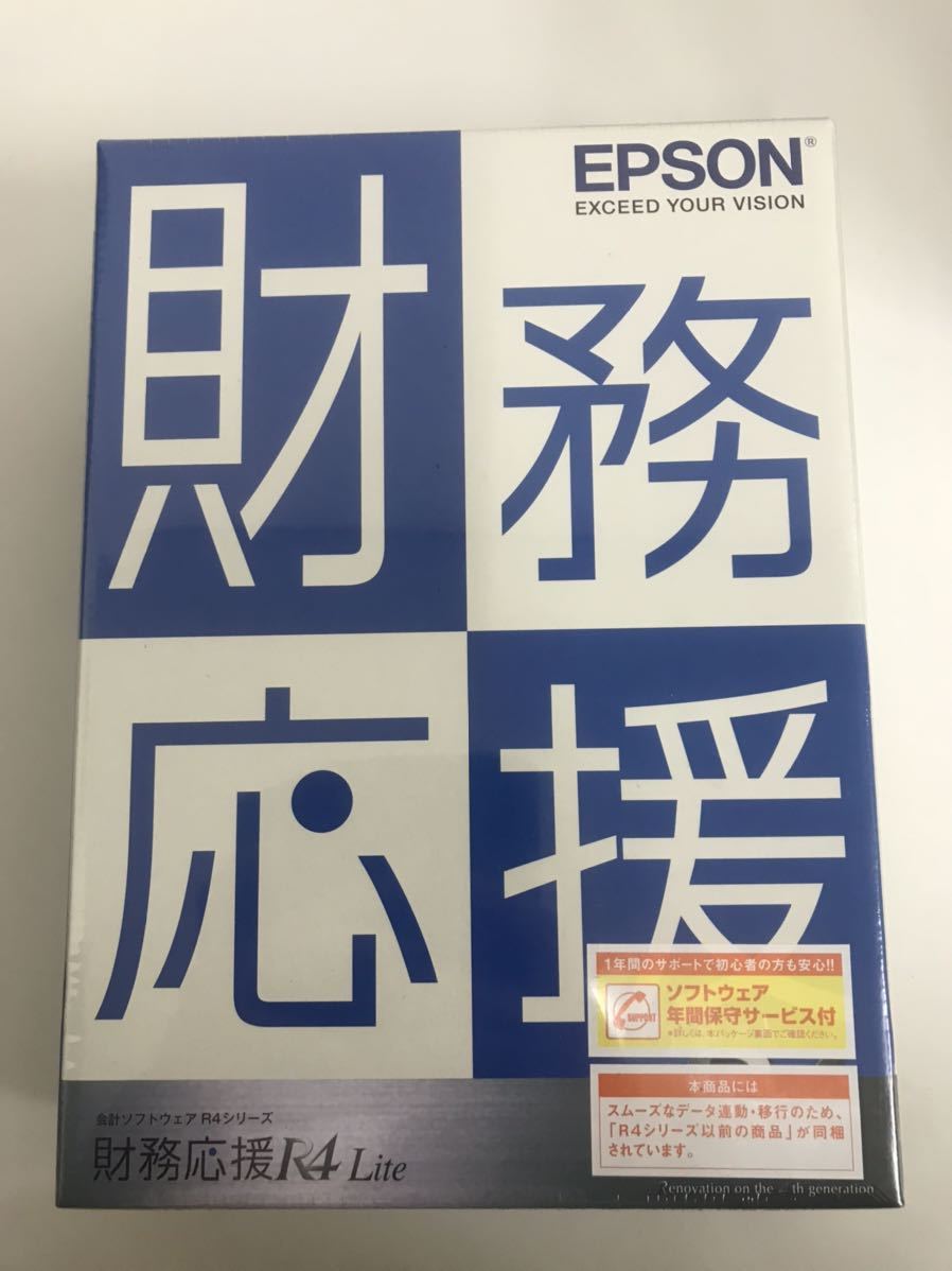 D/ EPSON エプソン 財務応援 会計ソフトウェア R4シリーズ 未開封品