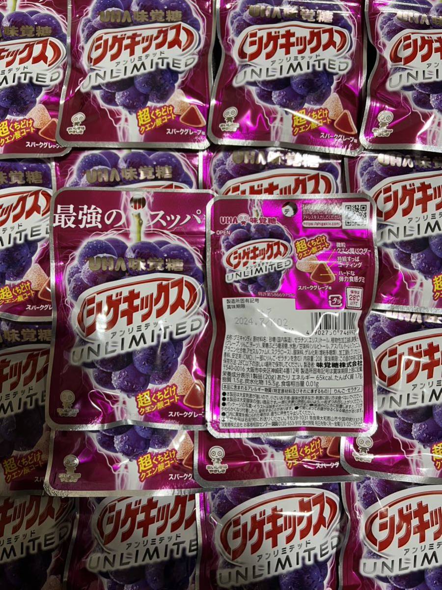 UHA 味覚糖 シゲキックス スパークグレープ味 25個セット ハードグミ_画像2