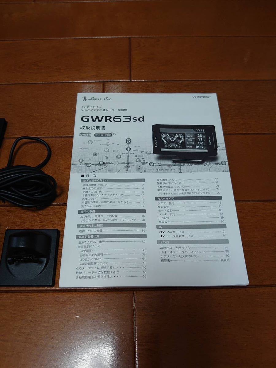 ユピテル レーダー GWR63sd & OBD12-RD_画像3