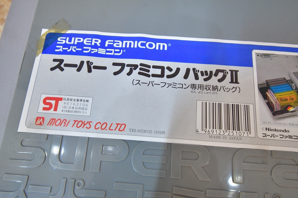 SFC　スーパーファミコンバッグ2 スーパーマリオワールドver　スーパーファミコン専用収納バッグ　ケース　日本製　未使用　デッドストック_画像9