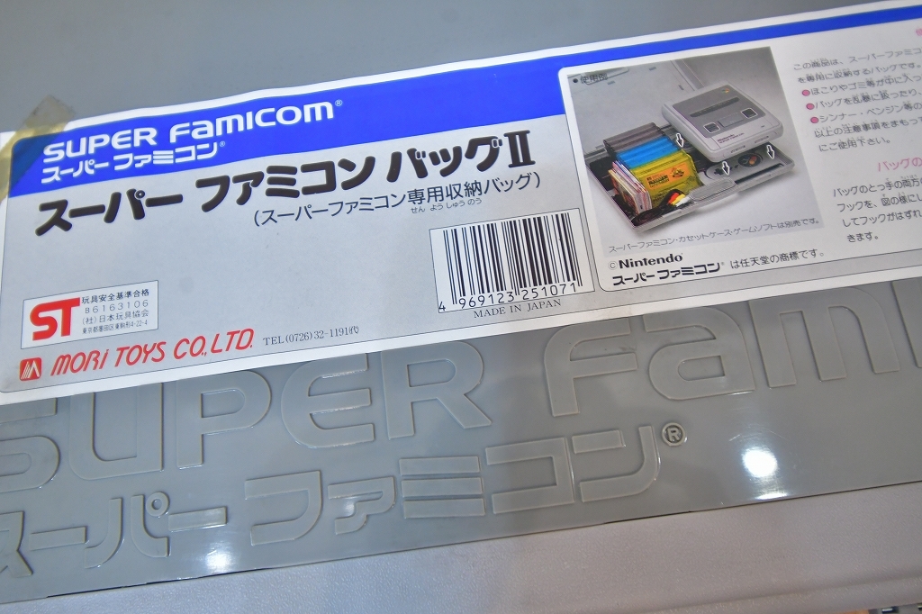 SFC　スーパーファミコンバッグ2 スーパーマリオワールドver　スーパーファミコン専用収納バッグ　ケース　日本製　未使用　デッドストック_画像4