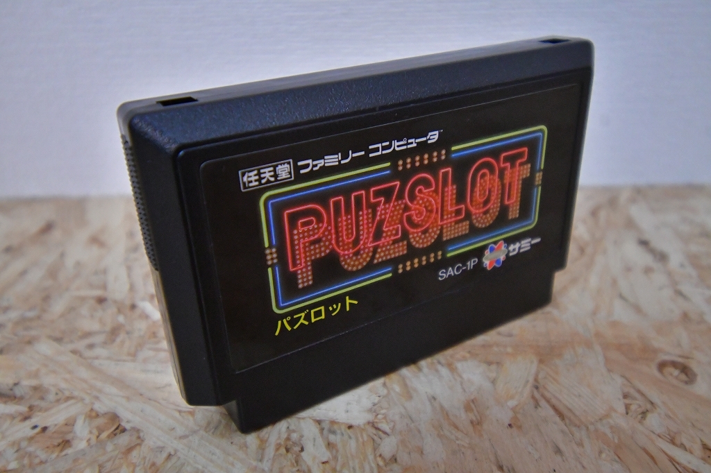 任天堂　ファミコン　FC　ファミコンソフト　サミー　PUZSLOT　パズロット