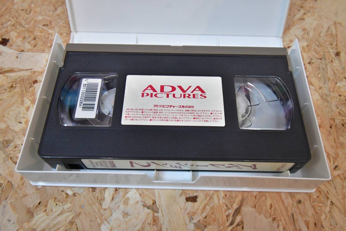 ビデオテープ　アベレーション2　ＶＨＳ　日本語吹替版_画像4