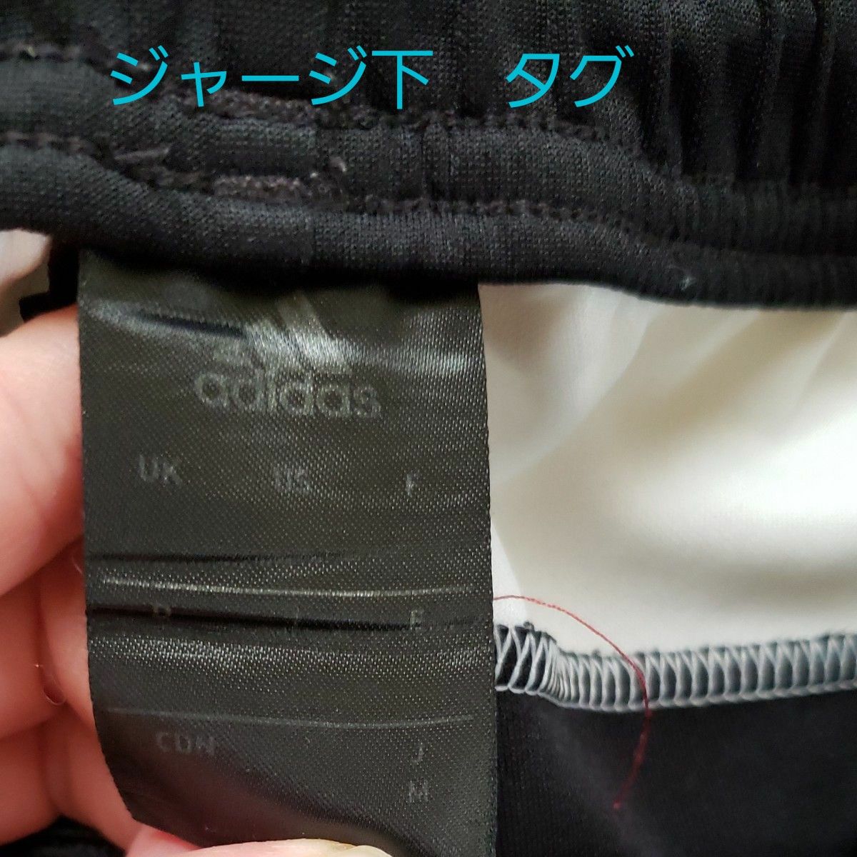 adidas アディダス ジャージ 上下セット　上Lサイズ、下Mサイズ 　ドイツカラー