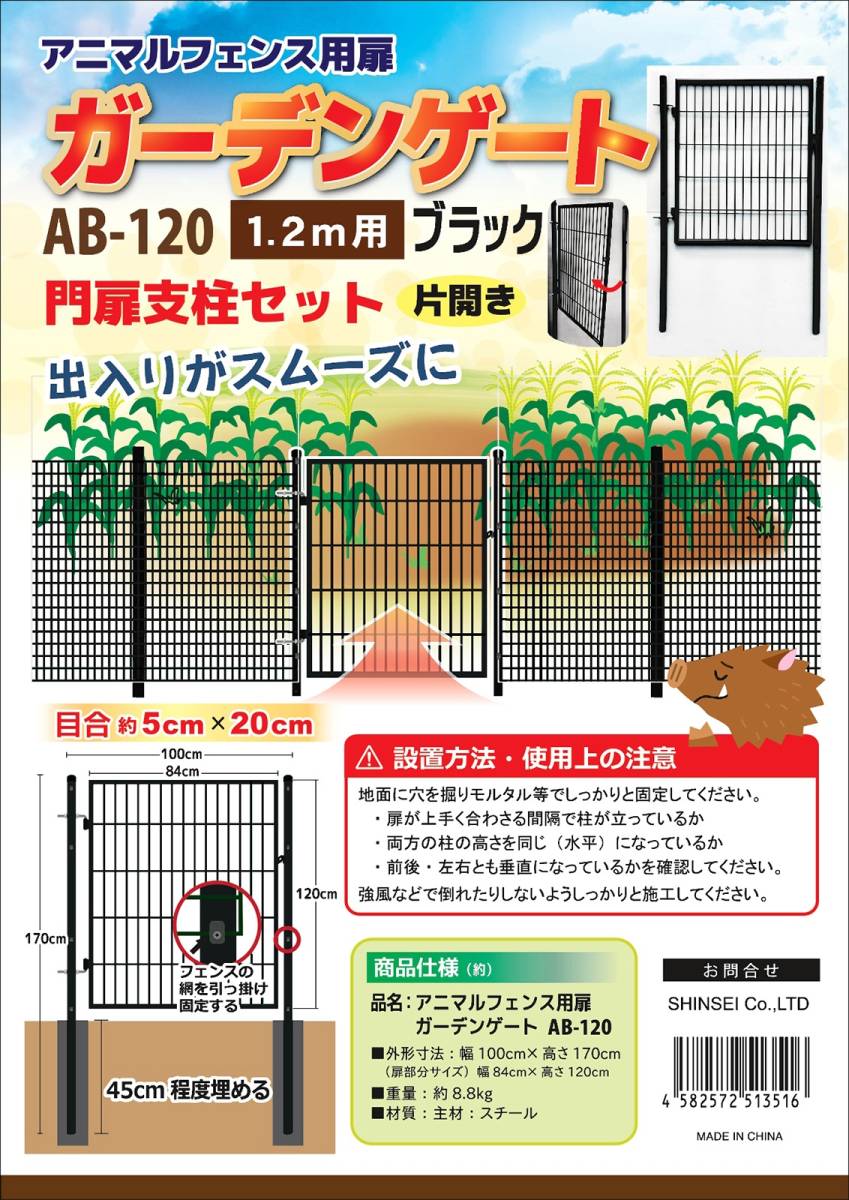 * limited time special price * animal guard fence for door 1.2m for black garden gate black animal protection fence dog Ran . go in prevention . one-side opening 