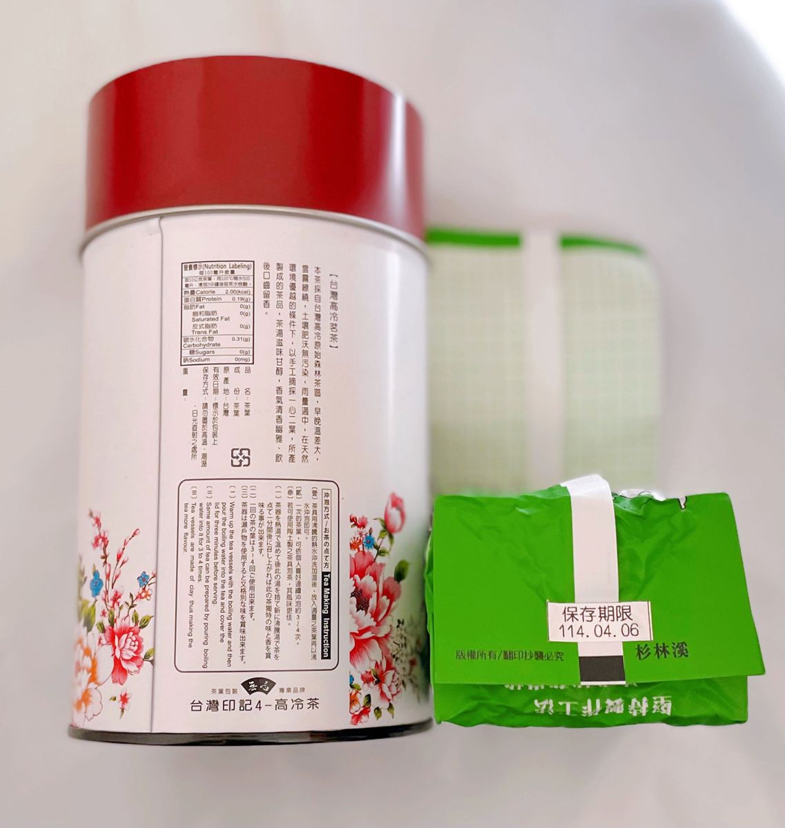 残1】台湾 杉林渓 台湾茶 世界香 台湾高冷茶 台湾お茶缶 希少 残1】台湾 杉林渓 台湾茶 世界香 台湾高冷茶 台湾お茶缶 希少
