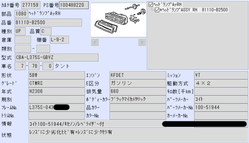 タント　L375S　右ヘッドライト　No.277159_画像4