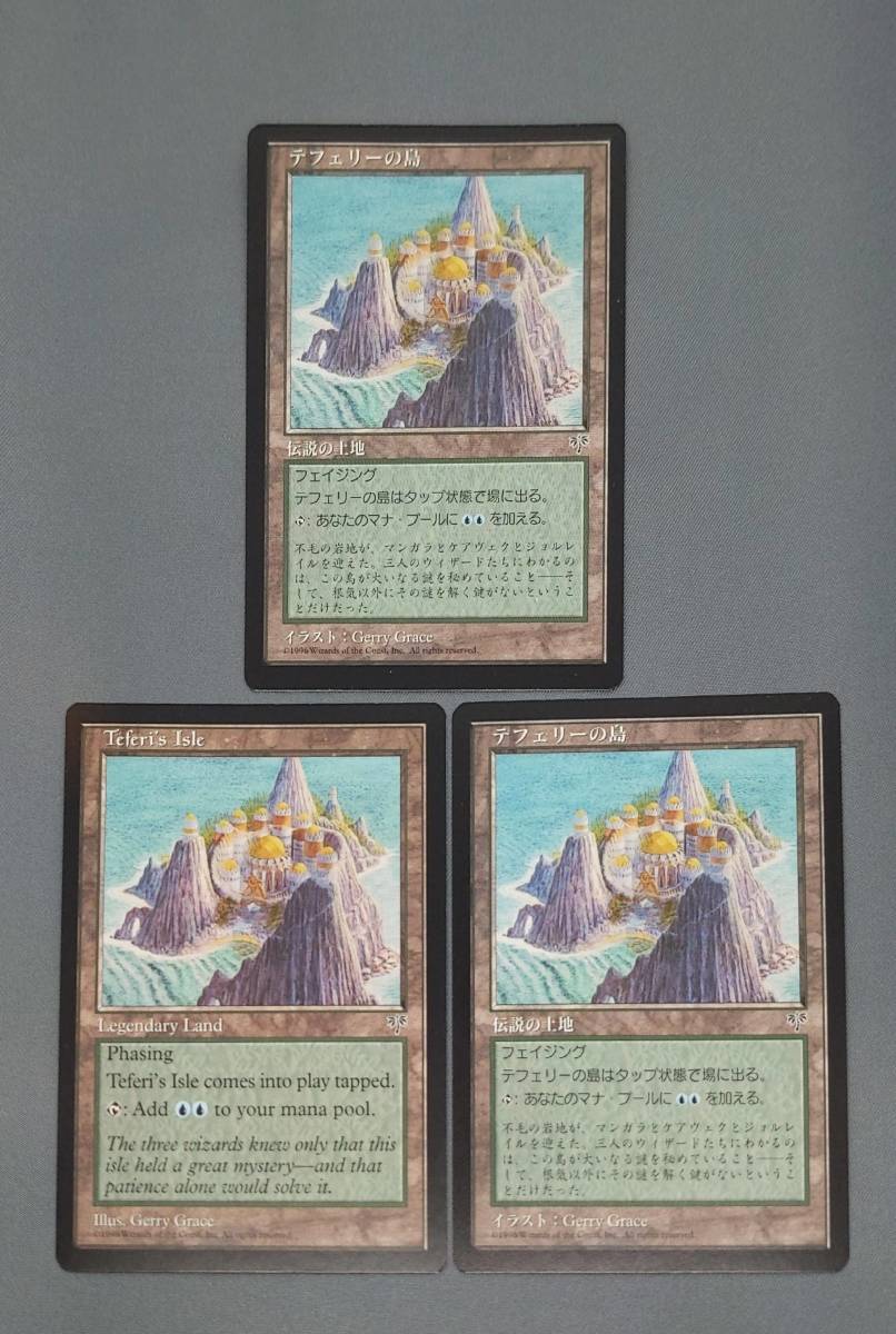 311【トレカ】MTG テフェリーの島/Teferi's Isle 3枚セット 日本語/JP MIR マジック ザ ギャザリング_画像1