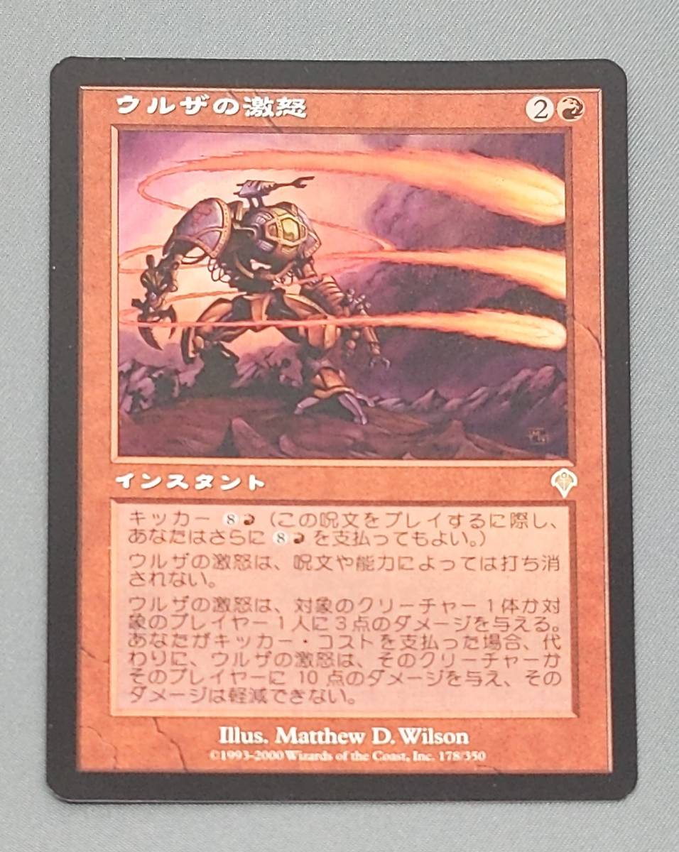 311【トレカ】MTG ウルザの激怒/Urza's Rage 3枚セット 日本語/JP INV マジック ザ ギャザリング_画像6