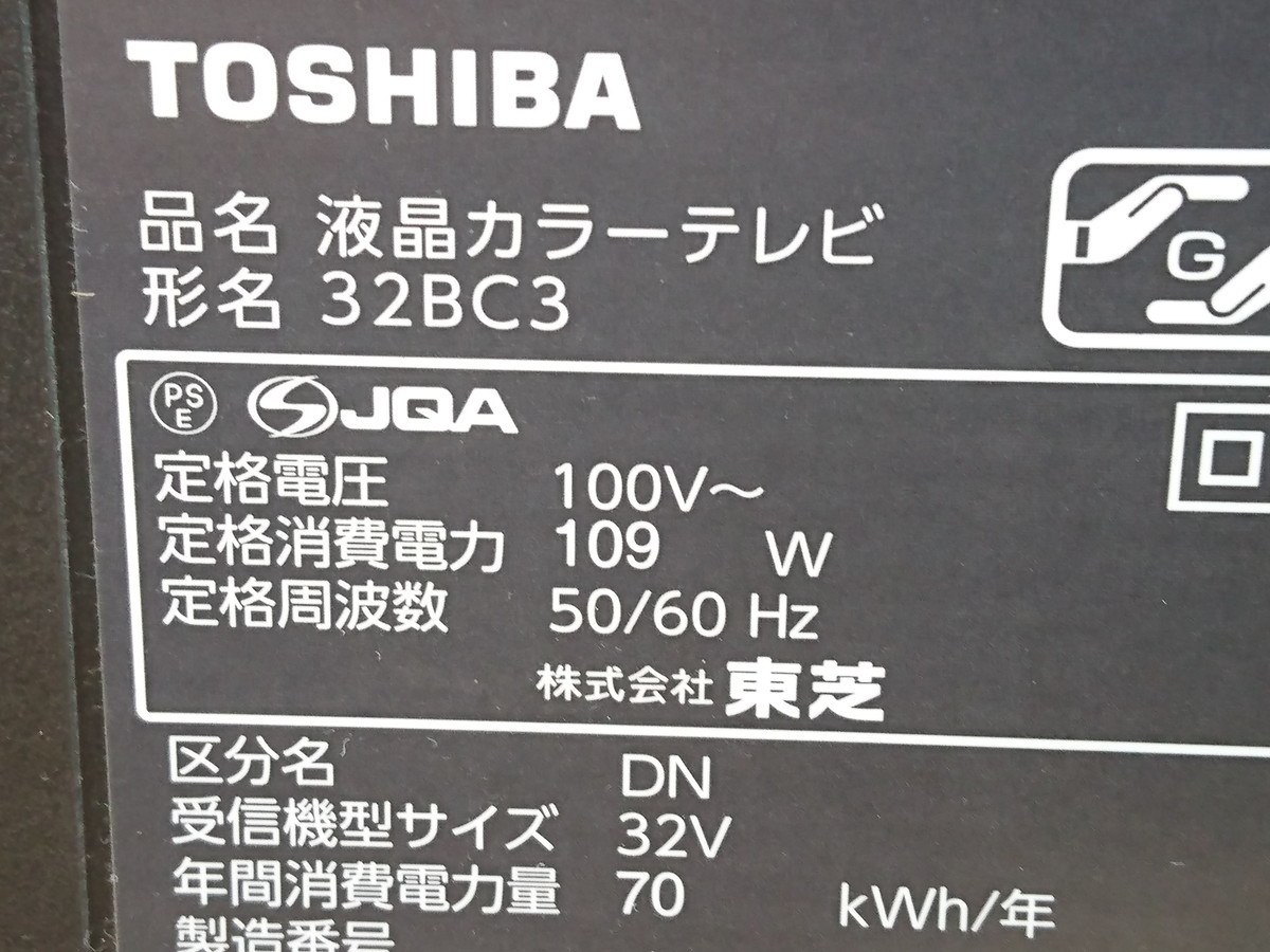 Y12-23 ★動作品★液晶テレビ　テレビ　東芝　TOSHIBA REGZA 32BC3★_画像7