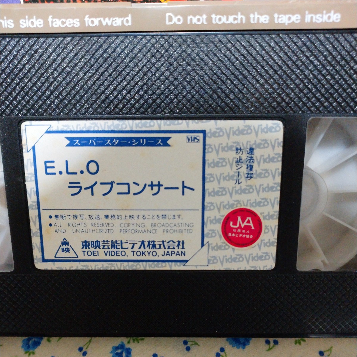 激レア　入手困難　ＶＨＳ E.L.O ライブコンサート　希少　_画像4