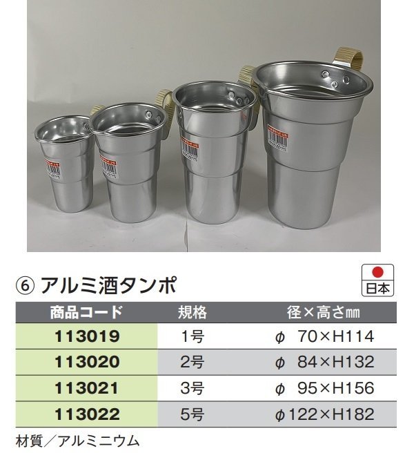 ☆アルミ酒タンポ２合用１０個持ち手籐巻日本製新品_各種サイズ